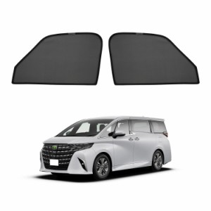 Cartist トヨタ アルファード ヴェルファイア 40系 メッシュカーテン Alphard Vellfire 4代目 2023年~現行 遮光カーテン サンシェード カ