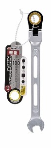 高儀 TAKAGI マルチ ドライブ ギア レンチ フレキシブル 10mm ラチェットレンチ 首振り