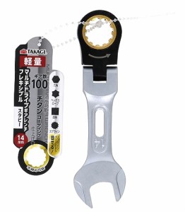 高儀 TAKAGI マルチ ドライブ ギア レンチ フレキシブル スタビー 14mm ラチェットレンチ 首振り180° ギア数100 本締め 軽量 作業工具 