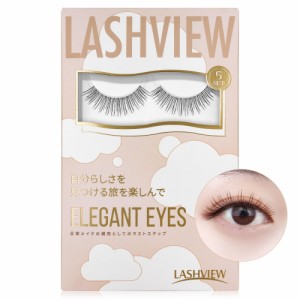 LASHVIEW つけまつげ ナチュラル 部分つけまつげ つけまつげ 部分 上下まつげセット 部分用つけまつげ 下つけまつげ 自然 コスプレメイク