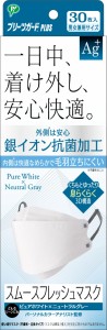 ピップ プリーツガードプラス スムースフレッシュマスク ホワイト 30枚