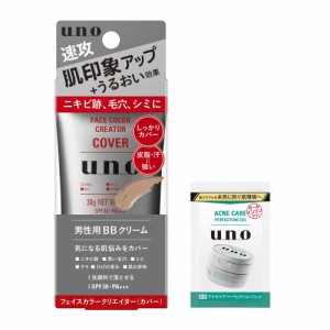 uno(ウーノ) フェイスカラークリエイター(カバー) メンズBBクリーム SPF30 PA+++ 30g+おまけ メンズ メイク BBクリーム 毛穴 ニキビ跡 シ