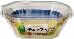 東洋アルミ お弁当カップ おかずカップ チェック柄 使い捨て オーバル 50枚入 S1859