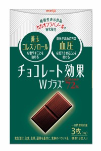 明治 チョコレート効果Ｗプラスカカオ７２％ 75g×5個