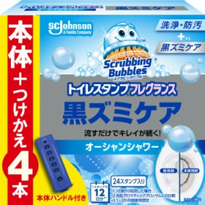 【.co.jp 限定】 スクラビングバブル トイレ掃除 トイレスタンプ 黒ズミ 漂白 オーシャンシャワーの香り 本体ハンドル+詰め替え用 