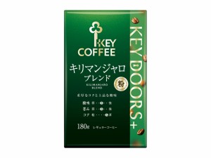 キーコーヒー KEY DOORS+ キリマンジャロブレンド 粉 (VP) 180g