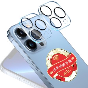 【2枚セット】 対応 i Phone13 Pro / i Phone13 ProMax カメラフィルム 2枚 用 アイフォン13 Pro レンズフィルム 日本製 旭硝子 9H硬度 