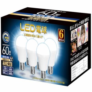 LED電球 調光器対応 E17口金 60W形相当 590lm 昼光色相当 ミニクリプトン 電球 広配光 小形電球 密閉器具対応 広配光 断熱材器具対応 PSE