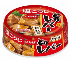 いなば食品 とりレバー たれ味 65g ×24缶