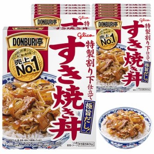 グリコ DONBURI亭 すき焼き丼 170g×10個(常温保存/非常食/備蓄/ローリングストック/どんぶりのもと/レトルト)