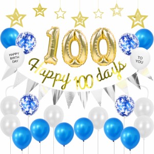 Lausatek 100日 バルーン百日 祝い 飾り お食い初め 飾り付け HAPPY 100 DAYS バースデー 誕生日 風船 セット ガーランド 撮影 記念日 デ