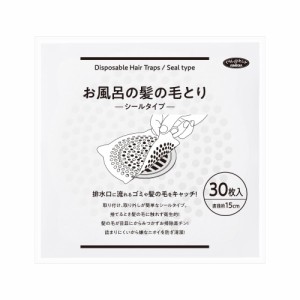 アイメディア 排水口シール 30枚入 髪の毛取りシート 排水口カバー 排水溝用 お風呂 浴室 掃除 衛生的 お風呂の髪の毛取りシールタイプ