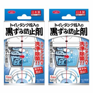 アイメディア トイレタンク洗浄剤 トイレ洗剤 2個組（8回分） 日本 除菌 トイレ掃除 トイレクリーナー トイレタンク投入の黒ずみ防止剤