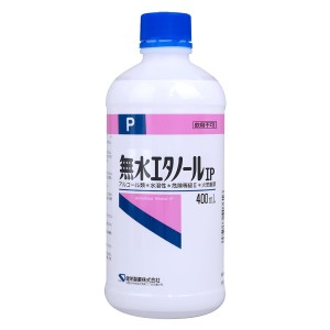 健栄製薬 無水エタノールIP 400ml(掃除)