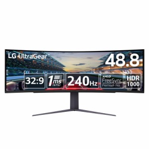 LG ゲーミングモニター 49GR85DC-B 48.8インチ LG UltraGear/PCゲーム、家庭用ゲームモニター/アンチグレア/5120×1440@240Hz/1ms（GTG）