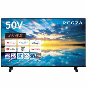 REGZA 50インチ Airplay ネット動画対応 4K E350Mシリーズ 液晶 50E350M スマートテレビ 2023年モデル