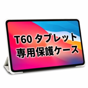 TECLAST T60 タブレットケース 12インチ、撥水タブレットケース 12インチ、タブレットPCケース【T60】