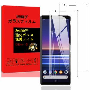 Xperia 1 ガラスフィルム【2枚入り 国産旭硝子素材】対応 Xperia 1 SO-03L SOV40 フィルム SO-03L SOV40 保護フィルム さら さら 液晶 ガ