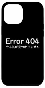 i Phone 13 Pro Max 面白いtシャツ やる気スイッチ ネタ　文字入り メンズ おもしろ 面白い 服 オリジナル おもしろグッズ 文字Tシャツ 