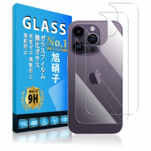 Eguoer 対応 i Phone 14 Pro 背面フィルム【2枚セット / 国産AGC旭硝子 】対応 アイフォン 14 Pro 背面 ガラスフィルム アイフォン14プロ