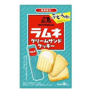 森永製菓 ラムネクリームサンドクッキー 8個×5個