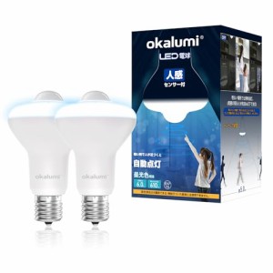 okalumi LED電球 人感センサー付 E17口金 6W 60形相当 小型電球 昼光色 610lm 下方向タイプ 明暗センサー付 玄関/廊下/トイレ 2個セット