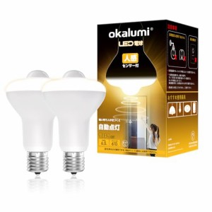 okalumi LED電球 人感センサー付 E17口金 6W 60形相当 小型電球 電球色 610lm 下方向タイプ 明暗センサー付 玄関/廊下/トイレ 2個セット