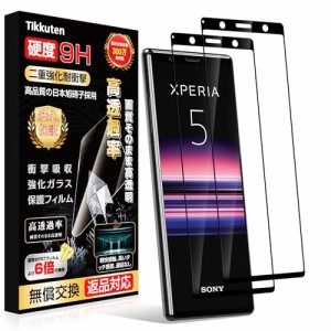 Xperia 5 ガラスフィルム Xperia 5 フィルム【旭硝子日本製 硬度9H 】SO-01M SOV41 フィルム 強化ガラス 高感度 耐衝撃 高透過率 自動吸