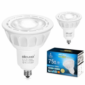 DiCUNO E11口金 LED電球 スポットライト 調光器対応 7W 75W形ハロゲン電球相当 昼白色 5000K 750lm LEDスポットライト 広角 高輝度 AC100