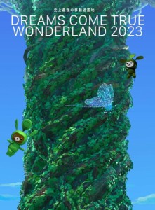 【ネット限定】史上最強の移動遊園地 DREAMS COME TRUE WONDERLAND 2023 (数量生産限定盤)(3枚組)(特典:ビジュアルシート付) Blu-
