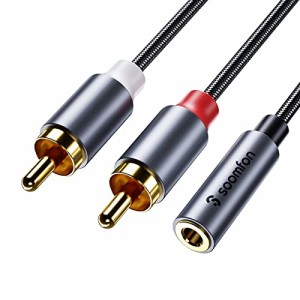 RCA 3.5mm 変換ケーブル - SOOMFON Aux 3.5mm(メス) to 2RCA(オス) ミニプラグ 変換 オーディオケーブル 赤白 Y型 分岐 高耐久性 ナイロ