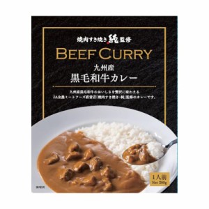 JA全農ミートフーズ 焼肉すきやき純監修 九州産黒毛和牛カレー 200g×4