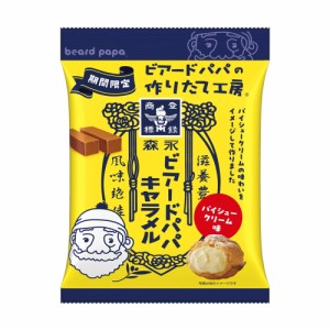 森永製菓 ビアードパパキャラメル＜パイシュークリーム味＞ 69g×6袋