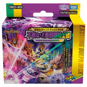 デュエル・マスターズ TCG DM23-BD5 エキサイティング・デュエパ・デッキ 不敬なり!真邪眼騎士団