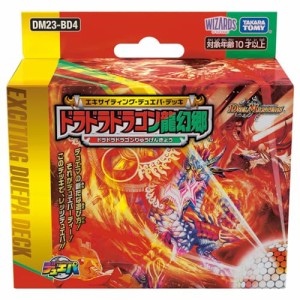 デュエル・マスターズ TCG DM23-BD4 エキサイティング・デュエパ・デッキ ドラドラドラゴン龍幻郷