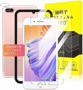 Seninhi i Phone7plus / i Phone8plus ガラスフィルム カメラフィルム 【ガイド枠付き】 i Phone 7 plus 8 plus 5.5インチ フィルム 国産