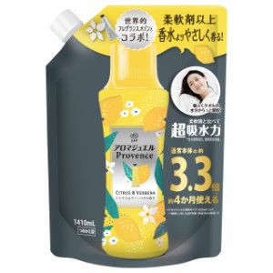 レノア ハピネス アロマジュエル 香り付け専用ビーズ シトラス＆ヴァーベナ 詰め替え 1,410mL 大容量