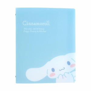 サンリオ 新生活 バインダー シナモロール シナモン Cinnamoroll 27.5×22×23cm キャラクター 160792 SANRIO