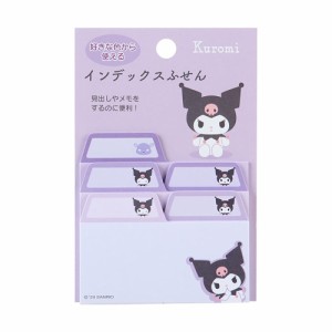 サンリオ 新生活 インデックス付箋 クロミ クロミちゃん kuromi 6.9×6.9×0.5cm キャラクター 163121 SANRIO