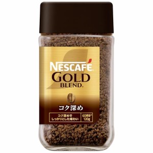 【 大容量 】ネスカフェ ゴールドブレンド コク深め 瓶 120g×24 【ソリュブル コーヒー 】