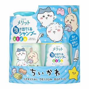 メリット 泡で出てくるシャンプーキッズ ポンプ＋つめかえ ちいかわデザインボトル（300ml+240ml）