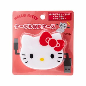 サンリオ ケーブル収納ケース ケーブルホルダー ハローキティ キティちゃん hello kitty 6.3×7.5×1.5cm キャラクター 240141 SANRIO