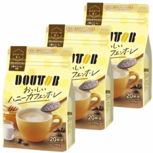 ドトールコーヒー ハニーカフェオレ 200g ３袋セット