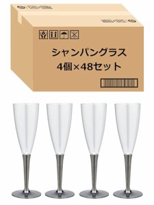 【.co.jp 限定】 ストリックスデザイン mozaik モザイク シャンパングラス プラスチック 使い捨て 4個 ×48セット〔ケース販売〕 1