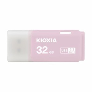 KIOXIA(キオクシア) 旧東芝メモリ USBフラッシュメモリ 32GB USB3.2 Gen1 日本製 国内サポート正規品 KLU301A032GP