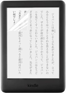 Kindle 電子書籍リーダー 第10世代 (2019年)用 のフィルム 9H高硬度 反射防止・アンチグレア 非光沢 指紋防止 抗菌 気泡レス 自動吸
