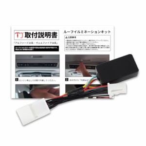 アルファード イルミネーションの通販｜au PAY マーケット