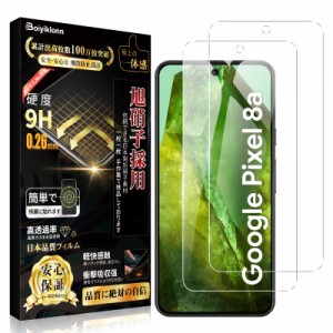 Boiyiklonn Google Pixel 8a ガラスフィルム Google Pixel 8A フィルム (2枚)【旭硝子日本製】Pixel 8A 強化ガラス 硬度9H 高透過率 自動