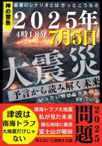 地震 予言 カードの通販｜au PAY マーケット