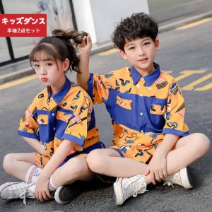 子供ダンス衣装 セットアップ 男女 Ｔシャツ パンツ スカートhiphopキッズ ベビー マタニティ キッズファッション スーツ カジュアルセッ